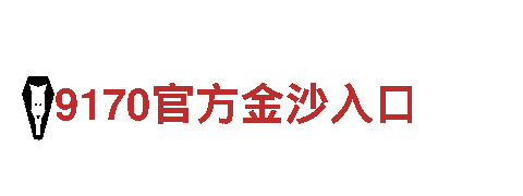 在线娱乐bb电子宝马会网站-专业钢铁制造厂家-高质量、可靠的服务